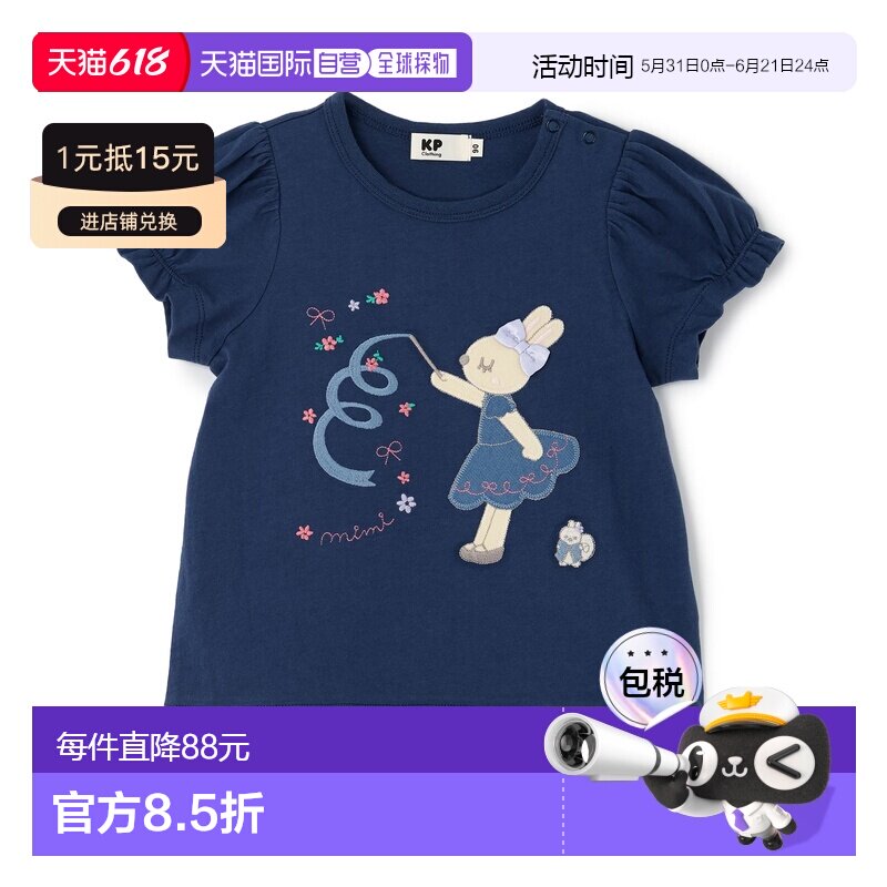 日本直邮KP 儿童 女童 半袖T恤 米米酱刺绣花朵蓬蓬袖 2161210