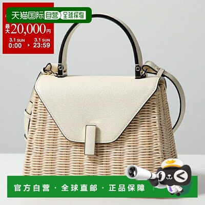 日本直邮Valextra Iside 迷你单肩包 WBES0049611ZOC99 女士手提