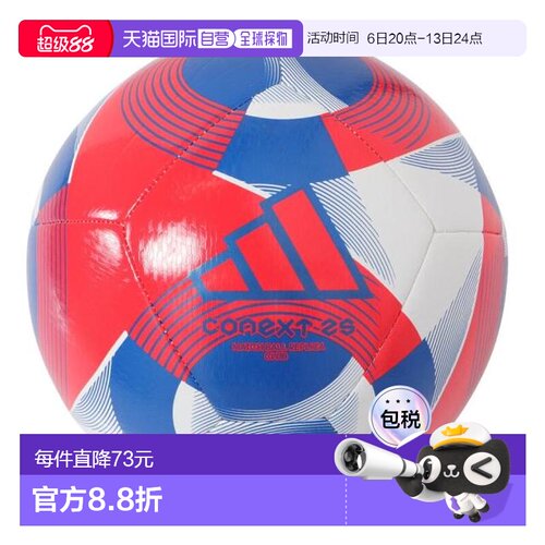 日本直邮adidas FIFA2025俱乐部4号足球 XB SMU AF4942BR(Jr)