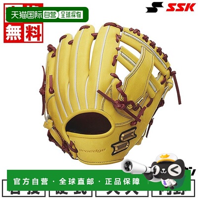 日本直邮SSK Pro Edge 棒球手套硬球成人款右手投掷内野手手套6S
