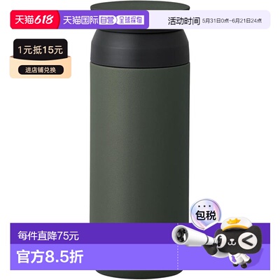 【日本直邮】Kinto 旅行杯 真空双层结构 500ml 灰绿色 20928