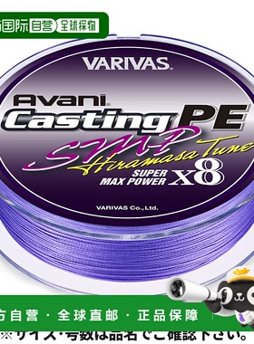 日本直邮Balibus Avani Casting PE SMP Hirama Sa Tune X8 400m