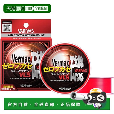 【日本直邮】VARIVAS 尼龙线 Barmax Iso Zero Fukase VLS 半浮动