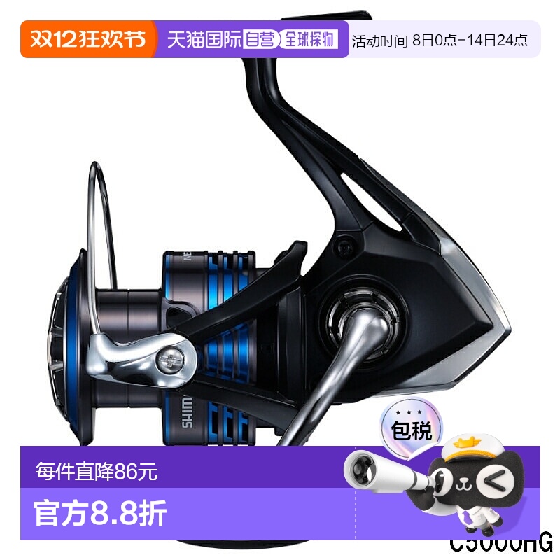 日本直邮Shimano 纺车轮 Nexserve C5000HG 纺车轮 [2021 款]