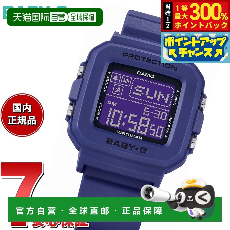 日本直邮卡西欧 Baby-G 女士电子表 BGD-10K-2JR 带表架