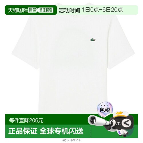 日本直邮Lacoste 男士网球服（男女通用）丹尼尔 梅德韦杰夫 T恤T