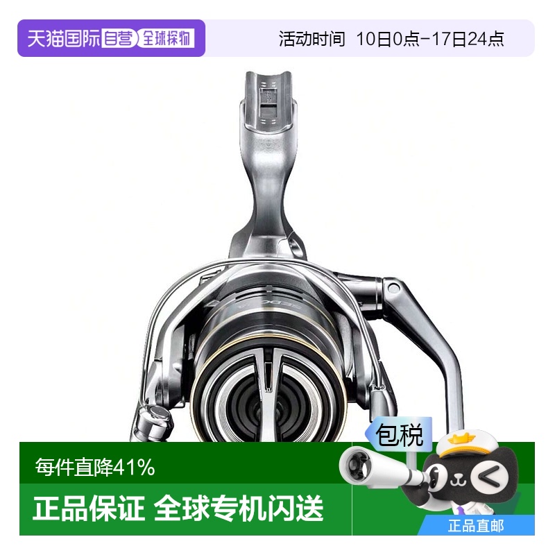 日本直邮SHIMANO禧玛诺 纺车轮 Sedona 2500S 23年款渔线轮渔轮