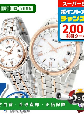日本直邮 一对手表精工电波太阳能手表SEIKO DOLCE&EXCELINE