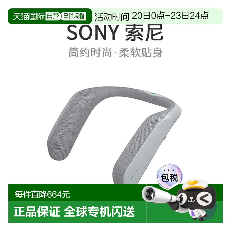 【日本直邮】sony索尼无线耳机套 耳机配件 安静舒适颈挂式小音箱