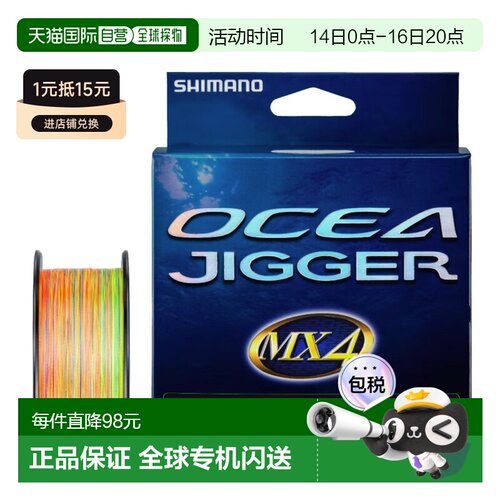 日本直邮Shimano 禧玛诺 PE 线 欧西亚巨物 MX4 PE PL-O74P 300m3