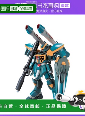 Bandai万代高达SEEDHG1/144 R-08 GAT-X131灾难高达手办