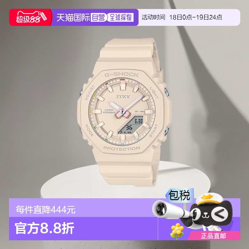 【日本直邮】G Shock卡西欧手表 ITZY联名款GMA-P2100IT-4AJR 女