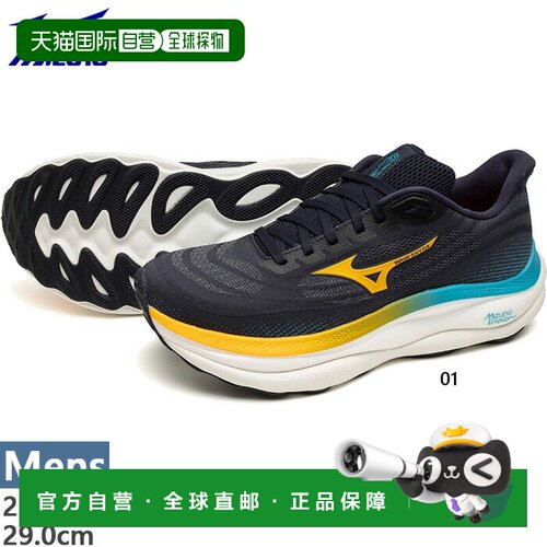 日本直邮Mizuno 男士 Wave Sky 9 跑步鞋2E宽度 慢跑鞋 马拉松运