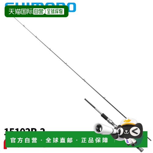 日本直邮Shimano 路亚竿 25 Resato 15102R-2 (2026年追加型号)