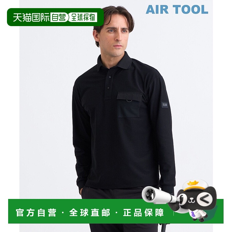 日本直邮23区 AIR TOOL 长袖口袋POLO衫 接触冷感UV防晒 高透气