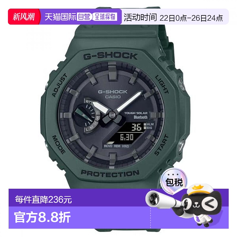 【日本直邮】CASIO 手表 绿色 50克 GA-B2100-3A