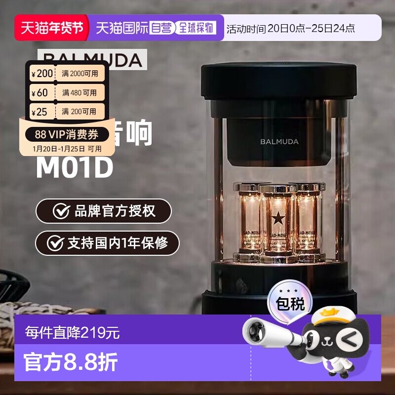 香港直邮BALMUDA/巴慕达音响蓝牙小音箱家用节奏脉动氛围灯礼物,影音电器,移动便携音箱,淘宝优惠券,粉丝福利购,淘宝优惠卷