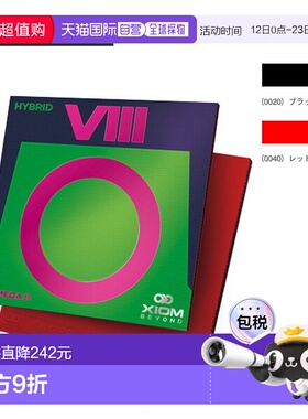 日本直邮Exsion 乒乓球胶皮 OMEGA 8 HYBRID 850041新款