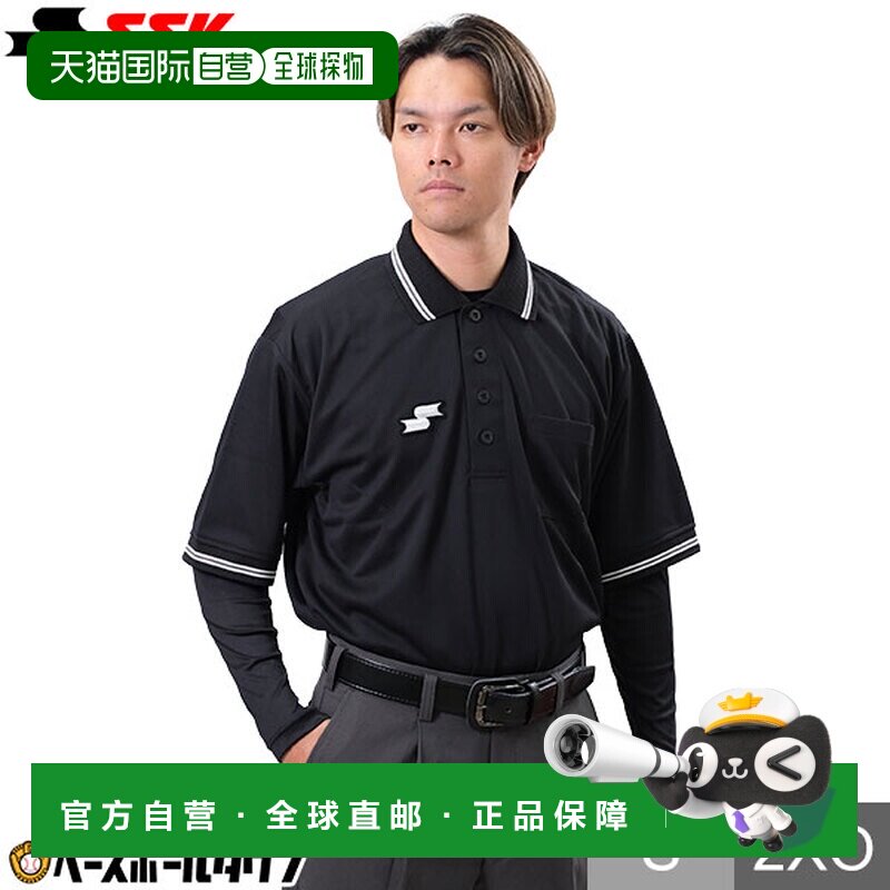 日本直邮SSK棒球裁判装备男童联赛规格短袖裁判服UPWP1103BL棒球