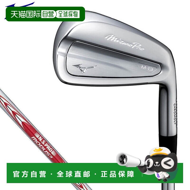 日本直邮Mizuno Mizuno Pro M-13 铁杆6 支装（#5-9PW）配 NSPRO