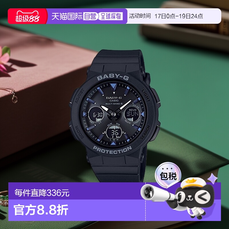 日本直购CASIO卡西欧Baby-G黑色女士腕表手表BGA-2500-1AJF太阳能