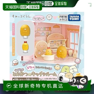 日本直邮 角落生物 Takara 玩偶 炸猪排公仔厨房套装 Tomy多美