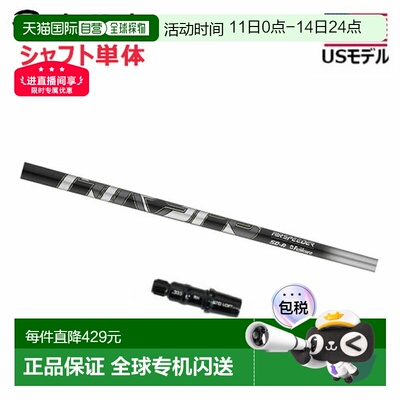 日本直邮TaylorMade 一号木杆身（带套筒）Fujikura AirSpeeder
