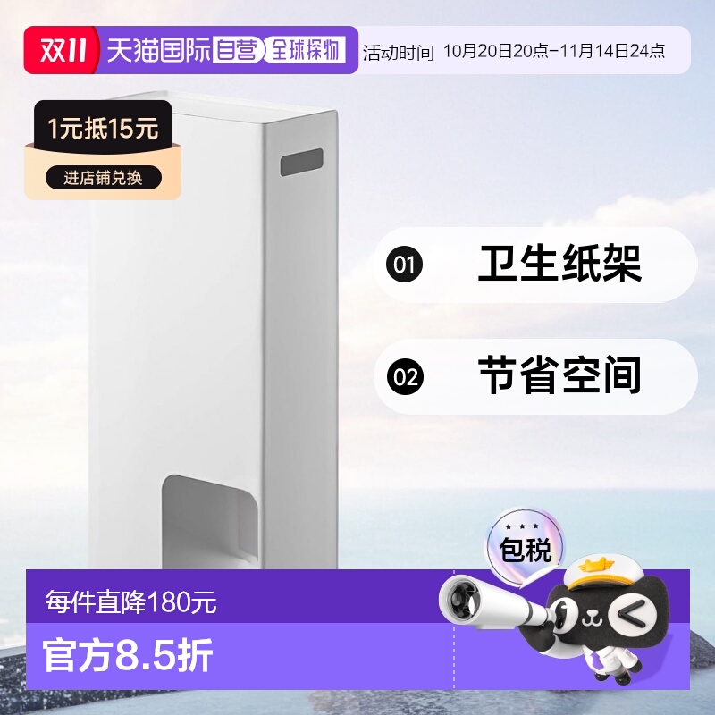 【日本直邮】Yamazaki 塔式厕所收纳架卫生纸架约W23XD12.5XH48cm