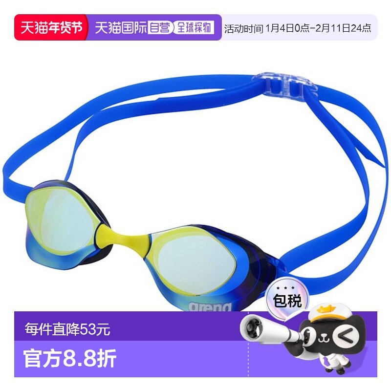 日本直邮ARENA Aqua Force Swift A 护目镜镜面镜片刷卡防雾 WA,运动/瑜伽/健身/球迷用品,泳镜,淘宝优惠券,粉丝福利购,淘宝优惠卷