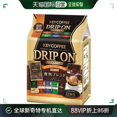 日本直邮Key coffee挂耳式混合装咖啡12杯