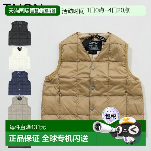 TAION 内搭羽绒背心 马甲 外套 童装 基本款V领纽扣 儿童