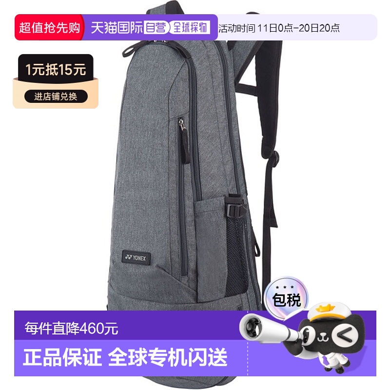 日本直邮YONEX 球拍背包网球包 BAG2319-275 帆布背包尤尼克斯