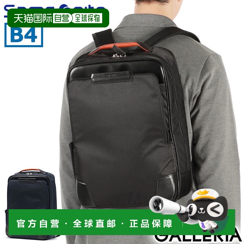 日本直邮Samsonite 背包男士时尚 Samsonite 商务包电脑电脑通勤