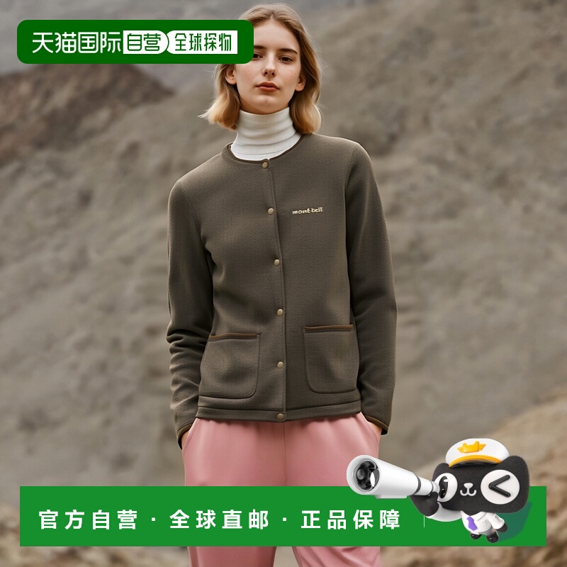 日本直邮【日本直邮】mont bellMONTBELL女款绒感外套1106664-DBN