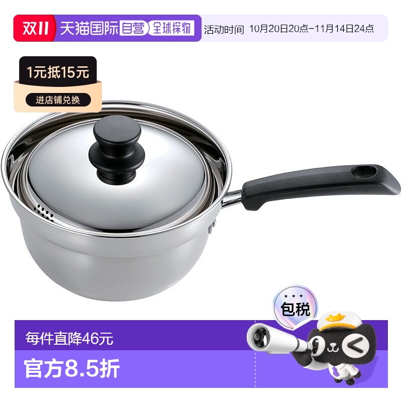 【日本直邮】珍珠金属 面条煮锅 带沥水网沥面条18cm HC-239