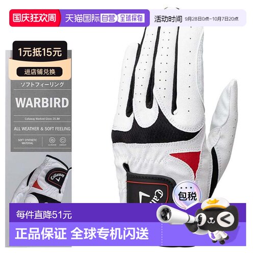 Callaway　运动用品　高尔夫手套　WARBIRD 25JM新款
