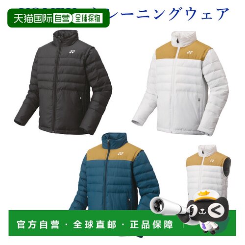 日本直邮YONEX 90066 中綿运动夹克 男女通用 2021秋冬款 羽毛球