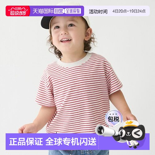 日本直邮品牌官方发货Petit Main防污条纹短袖T恤2026新款上衣