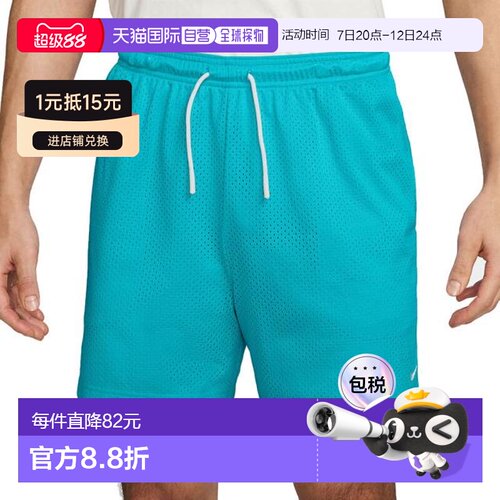 日本直邮Nike 男子Dry-Fit篮球运动短裤 HV1881-345耐克
