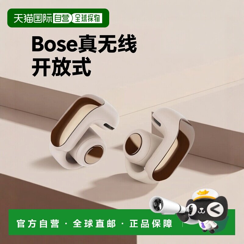 【日本直邮】Bose Ultra Open Earbuds LE