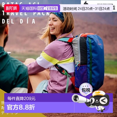日本直邮Del Dia Cotopaxi Batac 16L 背包男女均有多种颜色可选