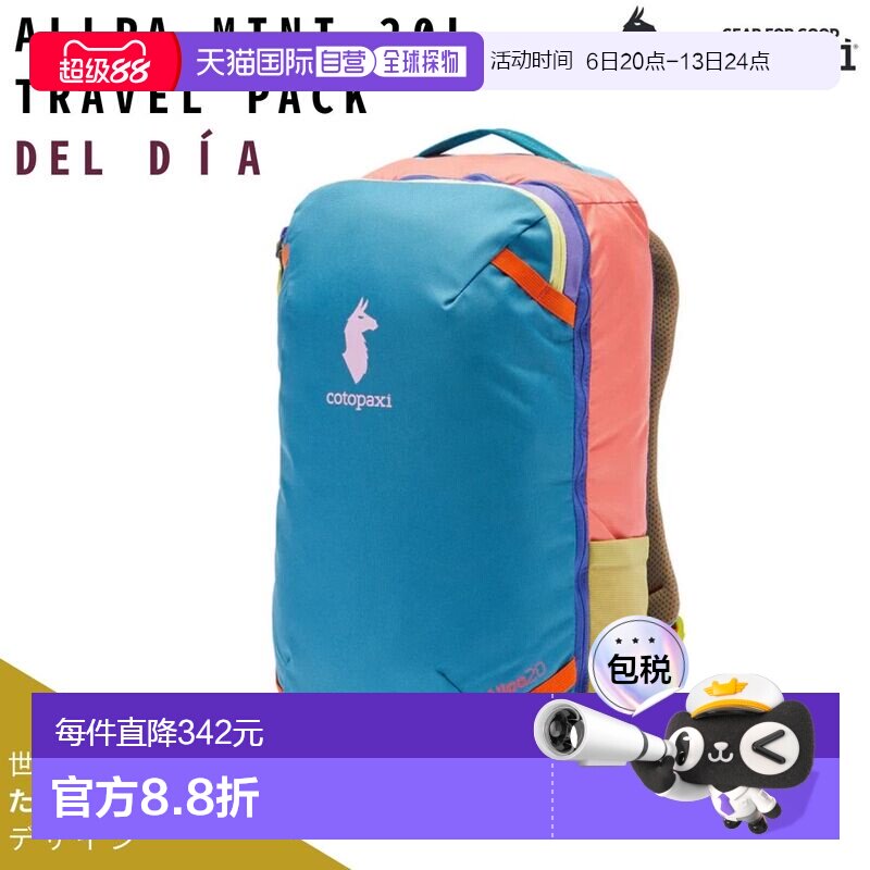 日本直邮Cotopaxi ALLPA MINI 20L 旅行背包 DEL DIA Alpa Mini 2图片