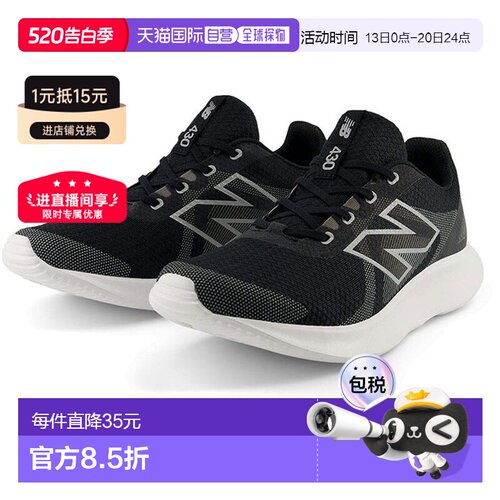 日本直邮4E宽New Balance 男士 NB E430 v4 跑步鞋慢跑马拉松运动