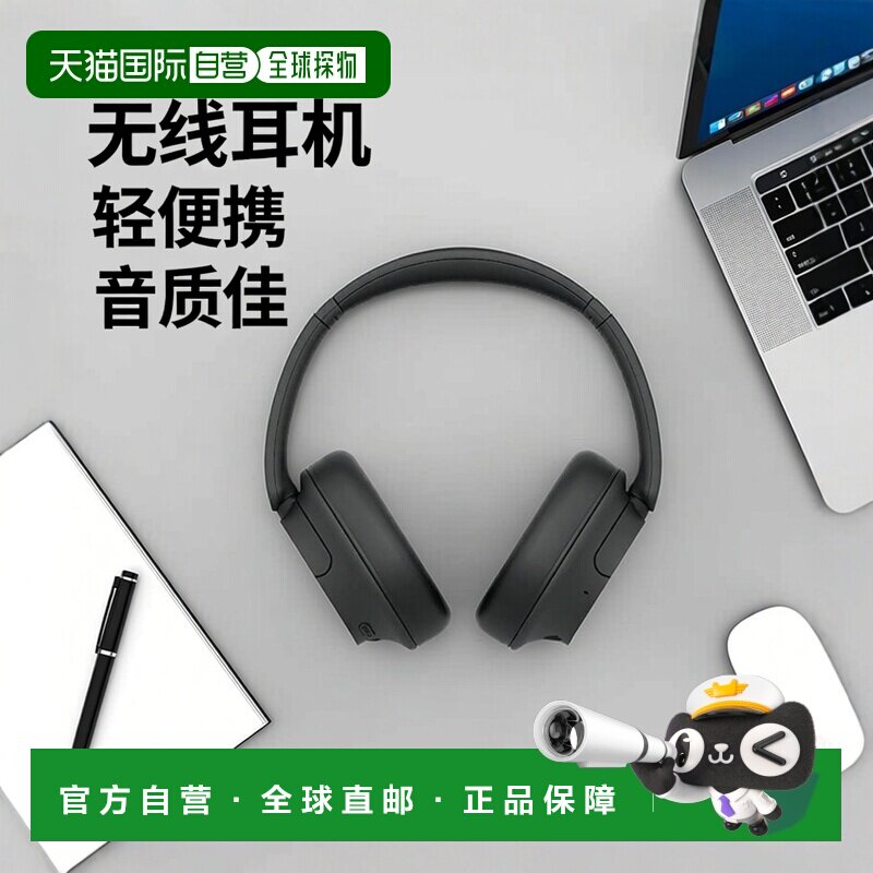 【日本直邮】SONY 无线降噪耳机 WH-CH720N 黑色 小 音乐欣赏 通
