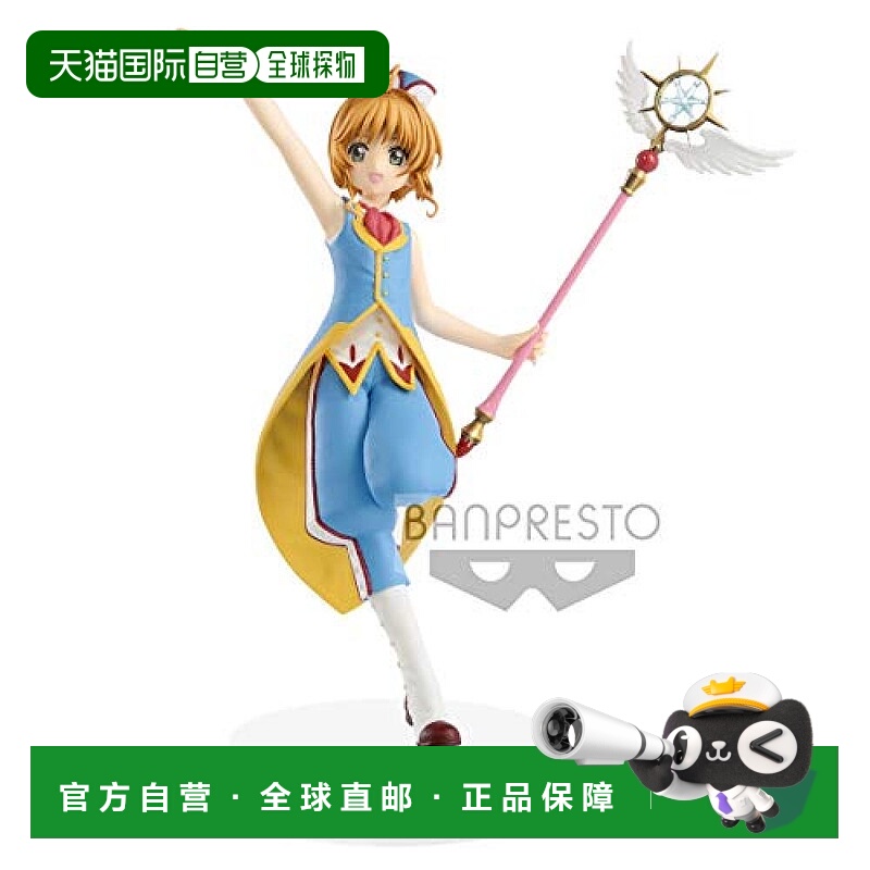 【日本直邮】Bandai万代百变小樱清楚卡EXQ人偶木之本樱手办玩具