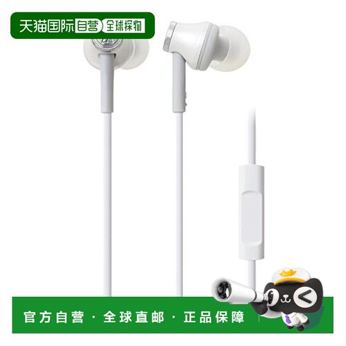 【日本直邮】Audio Technica铁三角智能手机的内耳式耳机白色ATH-