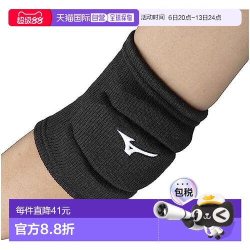 【日本直邮】美津浓 护肘  V2MYA100 黑色×白色 均码 排球