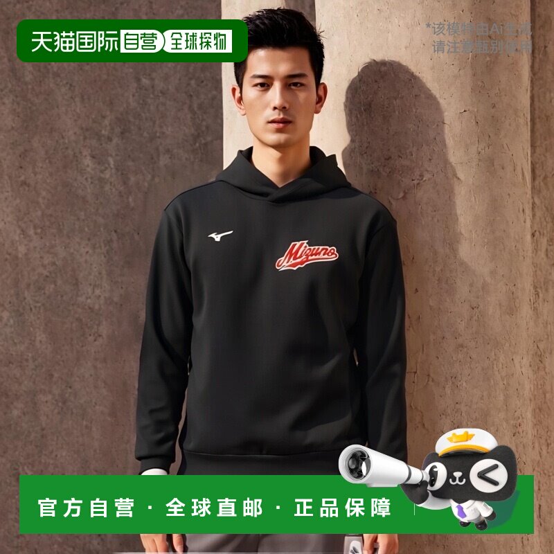 日本直邮MIZUNO Tex 运动连帽衫棒球 12JE2K0909 男女通用