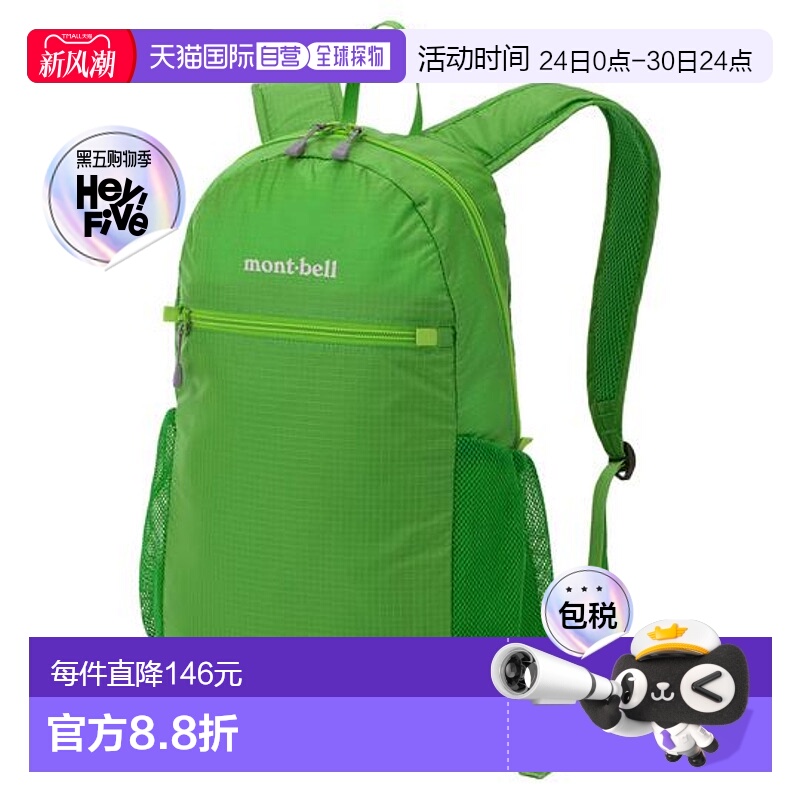1h可退 日本直邮montbell 可折叠轻便背包 10新款超轻户外双肩包