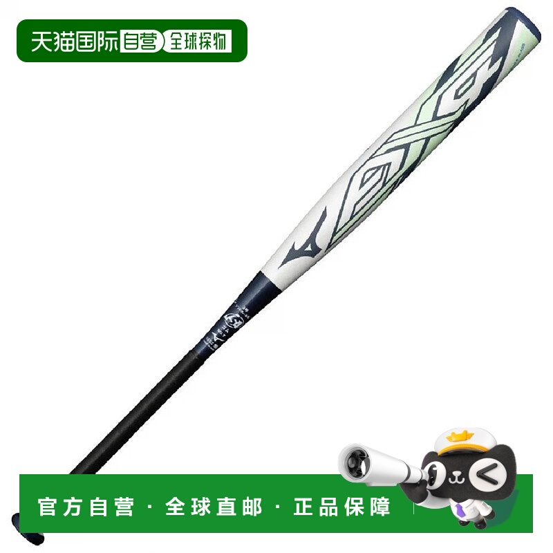 日本直邮MIZUNO-Mizuno柔软3号橡胶球AX4 1CJFS32784垒球蝙蝠84厘